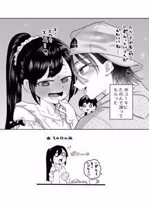 Page 120 of 団地の友達 夏の思い出編 - preview thumbnail