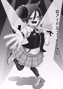 Page 121 of 団地の友達 夏の思い出編 - preview thumbnail