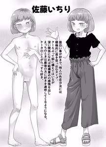 Page 124 of 団地の友達 夏の思い出編 - preview thumbnail