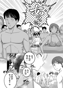 Page 18 of 団地の友達 夏の思い出編 - preview thumbnail