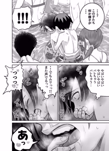 Page 20 of 団地の友達 夏の思い出編 - preview thumbnail