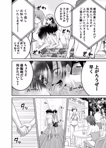 Page 22 of 団地の友達 夏の思い出編 - preview thumbnail