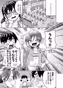 Page 33 of 団地の友達 夏の思い出編 - preview thumbnail
