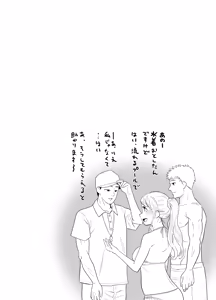 Page 34 of 団地の友達 夏の思い出編 - preview thumbnail