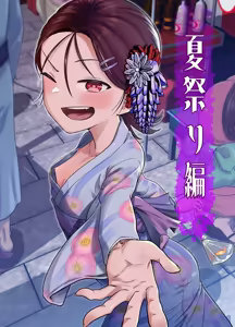 Page 36 of 団地の友達 夏の思い出編 - preview thumbnail