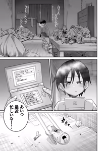 Page 37 of 団地の友達 夏の思い出編 - preview thumbnail