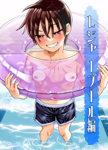 Page 4 of 団地の友達 夏の思い出編 - preview thumbnail