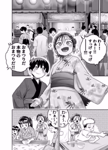 Page 42 of 団地の友達 夏の思い出編 - preview thumbnail