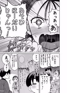Page 45 of 団地の友達 夏の思い出編 - preview thumbnail