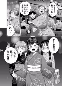 Page 48 of 団地の友達 夏の思い出編 - preview thumbnail