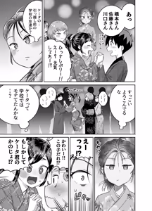 Page 49 of 団地の友達 夏の思い出編 - preview thumbnail