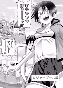 Page 5 of 団地の友達 夏の思い出編 - preview thumbnail