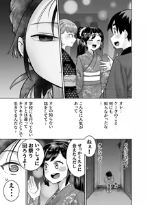 Page 51 of 団地の友達 夏の思い出編 - preview thumbnail