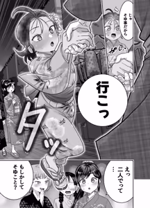 Page 53 of 団地の友達 夏の思い出編 - preview thumbnail