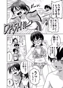 Page 6 of 団地の友達 夏の思い出編 - preview thumbnail