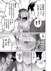 Page 63 of 団地の友達 夏の思い出編 - preview thumbnail
