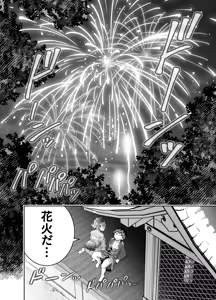 Page 70 of 団地の友達 夏の思い出編 - preview thumbnail