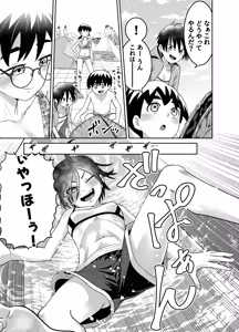 Page 7 of 団地の友達 夏の思い出編 - preview thumbnail