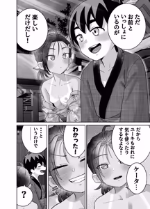Page 72 of 団地の友達 夏の思い出編 - preview thumbnail