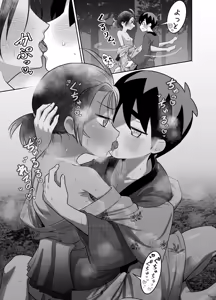 Page 77 of 団地の友達 夏の思い出編 - preview thumbnail