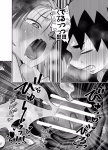 Page 80 of 団地の友達 夏の思い出編 - preview thumbnail