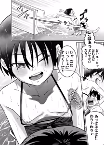 Page 8 of 団地の友達 夏の思い出編 - preview thumbnail