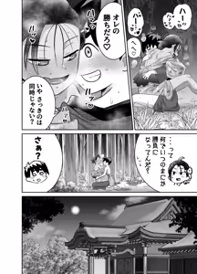 Page 82 of 団地の友達 夏の思い出編 - preview thumbnail