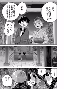 Page 83 of 団地の友達 夏の思い出編 - preview thumbnail