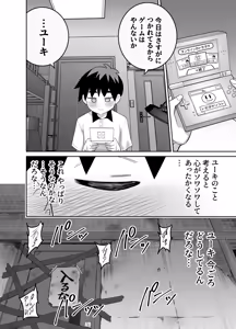 Page 94 of 団地の友達 夏の思い出編 - preview thumbnail