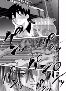 Page 95 of 団地の友達 夏の思い出編 - preview thumbnail