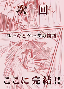 Page 100 of 団地の友達 夏の思い出編 - preview thumbnail