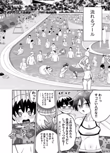 Page 10 of 団地の友達 夏の思い出編 - preview thumbnail