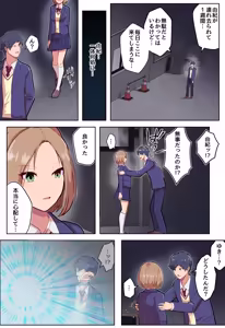 Page 19 of Akuochi Heroine no Futanari Chinpo ni Kanojo ga NTRte Sentouin Nisareru Hanashi - preview thumbnail