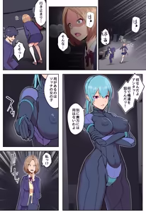 Page 4 of Akuochi Heroine no Futanari Chinpo ni Kanojo ga NTRte Sentouin Nisareru Hanashi - preview thumbnail