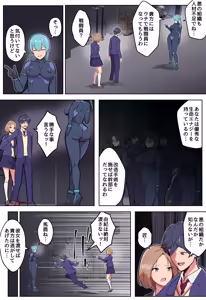Page 5 of Akuochi Heroine no Futanari Chinpo ni Kanojo ga NTRte Sentouin Nisareru Hanashi - preview thumbnail