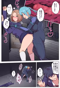 Page 6 of Akuochi Heroine no Futanari Chinpo ni Kanojo ga NTRte Sentouin Nisareru Hanashi - preview thumbnail
