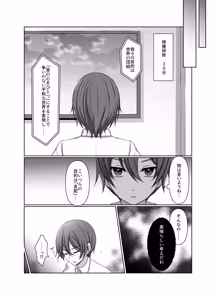 Page 12 of 元・正義の味方みやびさんの悪の組織潜入チャレンジ - preview thumbnail