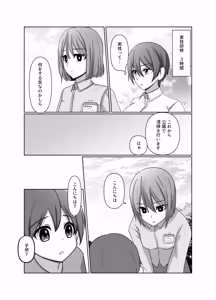 Page 13 of 元・正義の味方みやびさんの悪の組織潜入チャレンジ - preview thumbnail
