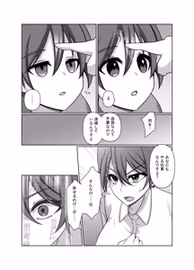 Page 14 of 元・正義の味方みやびさんの悪の組織潜入チャレンジ - preview thumbnail
