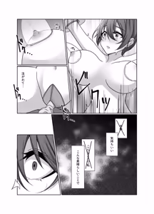 Page 18 of 元・正義の味方みやびさんの悪の組織潜入チャレンジ - preview thumbnail