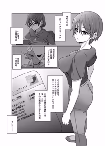 Page 2 of 元・正義の味方みやびさんの悪の組織潜入チャレンジ - preview thumbnail