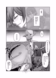 Page 21 of 元・正義の味方みやびさんの悪の組織潜入チャレンジ - preview thumbnail