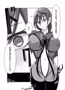 Page 22 of 元・正義の味方みやびさんの悪の組織潜入チャレンジ - preview thumbnail