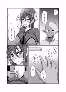 Page 24 of 元・正義の味方みやびさんの悪の組織潜入チャレンジ - preview thumbnail