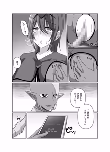Page 25 of 元・正義の味方みやびさんの悪の組織潜入チャレンジ - preview thumbnail