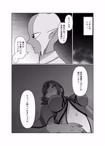 Page 27 of 元・正義の味方みやびさんの悪の組織潜入チャレンジ - preview thumbnail
