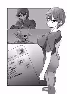 Page 30 of 元・正義の味方みやびさんの悪の組織潜入チャレンジ - preview thumbnail