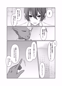Page 4 of 元・正義の味方みやびさんの悪の組織潜入チャレンジ - preview thumbnail