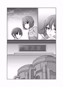 Page 43 of 元・正義の味方みやびさんの悪の組織潜入チャレンジ - preview thumbnail