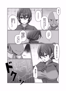 Page 7 of 元・正義の味方みやびさんの悪の組織潜入チャレンジ - preview thumbnail